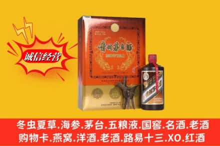 营口高价上门回收贵州茅台酒